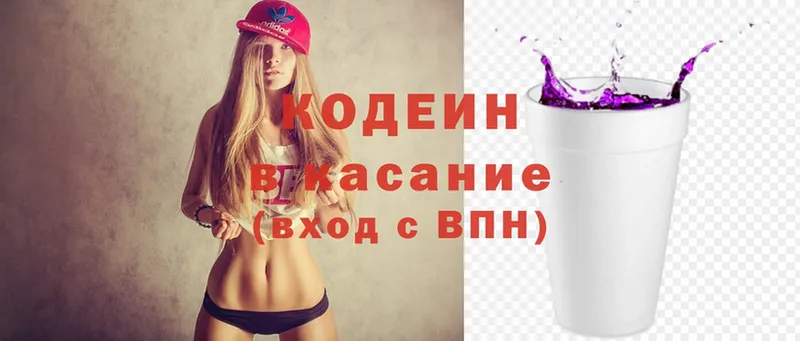 Кодеиновый сироп Lean напиток Lean (лин)  Тара 